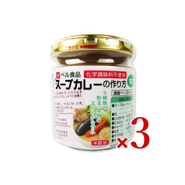 ベル食品 スープカレーの作り方 甘口 180g × 3個 :beru-ama180-3s:にっぽん津々浦々 通販 
