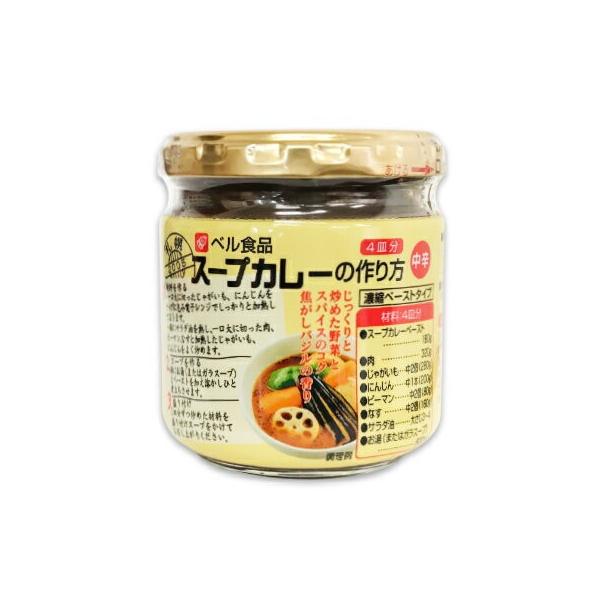 北海道札幌のご当地人気メニュー「スープカレー」をご家庭で。じっくり炒めた野菜とスパイスのコク、焦がしバジルの豊かな香り。じっくり炒めた野菜とスパイスのコク、焦がしバジルの香り豊かなスープカレーです。素揚げしたレンコン80g、ししとう8本（4...