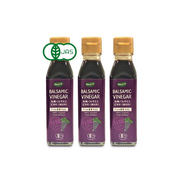ビオカ 有機バルサミコビネガー 120ml × 3本 有機JAS イタリア 超PayPay祭