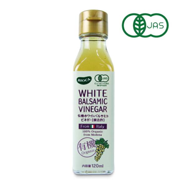 ビオカ 有機ホワイトバルサミコビネガー 120ml 有機JAS