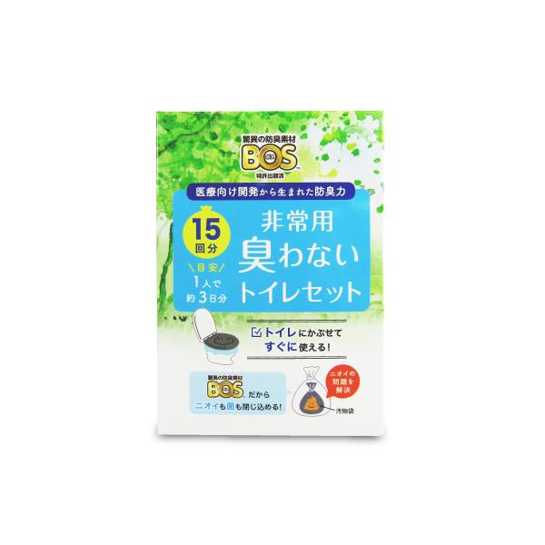 臭いも菌も閉じこめるので、排泄物の廃棄ができない場面でも安心・快適です。　非常時、介護、断水時等に。