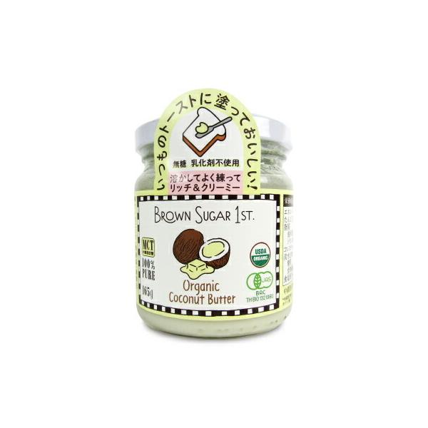 ココナッツの白い胚乳を、何も加えず、贅沢に丸ごとすりつぶしたコクと香り豊かな”ココナッツバター”。エキストラバージンココナッツオイルを含む、有機ココナッツの胚乳をまるごとすりつぶしました。