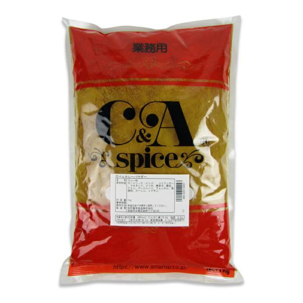 花ベルカレーパウダーはスタンプミルで粉砕された、香りの高いカレーパウダーです。