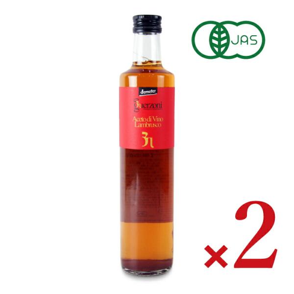 カーサ モリミ  グエルゾーニ 有機赤ワインビネガー 500ml 瓶 × 2本 有機JAS