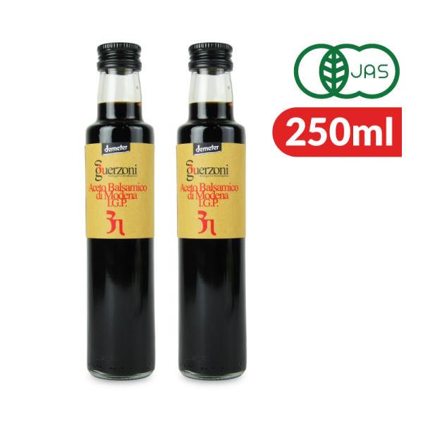 カーサ モリミ グエルゾーニ 有機バルサミコ酢 250ml × 2本 瓶 有機JAS