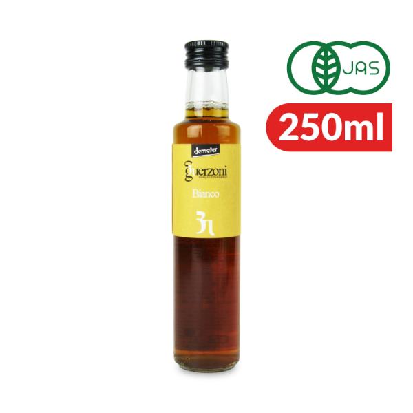 カーサ・モリミ  グエルゾーニ  有機ホワイトバルサミコ酢 250ml 有機JAS モデナ 超PayPay祭