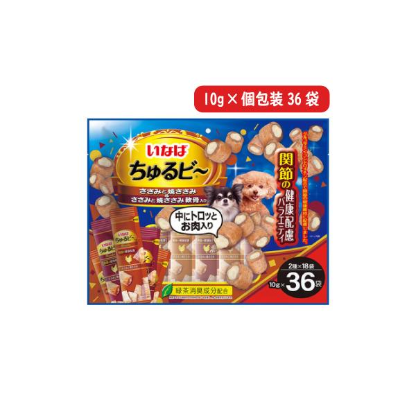 ちゅるビ〜 いなば 犬用おやつ ちゅるビー 関節の健康配慮 バラエティ