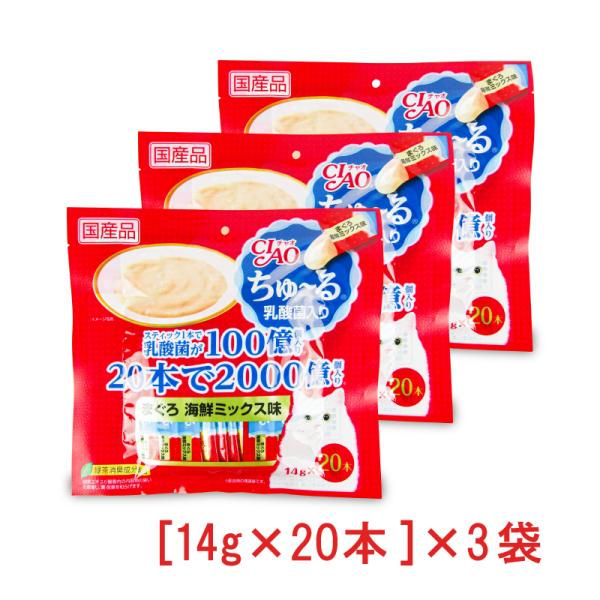 いなばペットフード チャオ ちゅーる 猫用 おやつ 乳酸菌入り まぐろ海鮮ミックス 14g×20本 × 3袋 CIAO 国産品 いなば 水分補給 キャットフード
