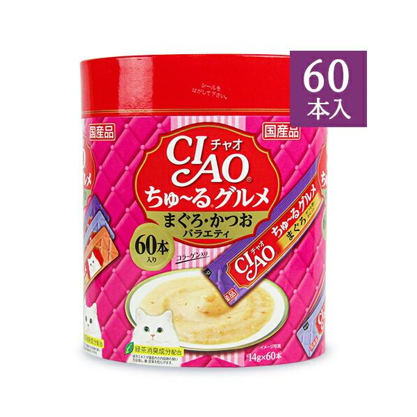 他サイト： キャットフード チュール 猫 ちゅーる 猫餌 チャオちゅーる おやつ CIAO グルメ まぐろ・かつお バラエティ 14g×60本入 国産品 爆買の商品画像