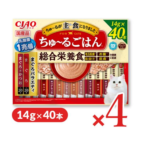 いなば CIAO ちゅ〜るごはん まぐろバラエティ 14g×40本 × 4袋
