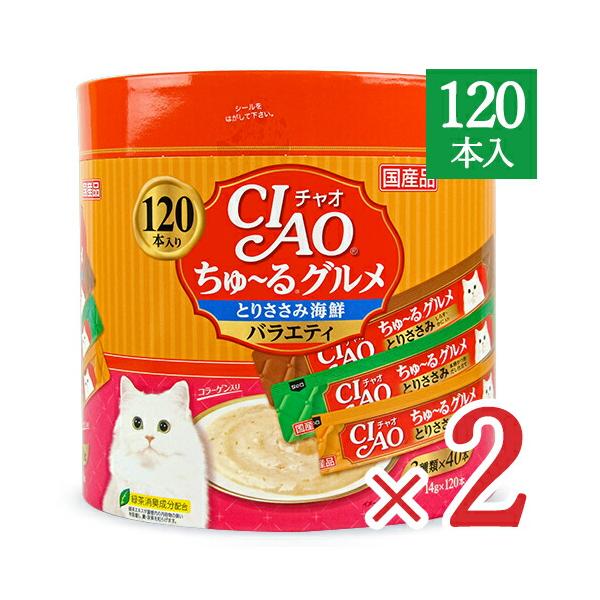 CIAO（いなばペットフード） キャットフード チュール 猫 ちゅーる 猫