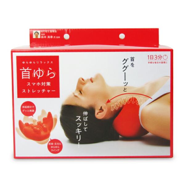 日々のスマホの使用により、いつのまにか疲れが溜まっている、首、頭、目、肩。そんな蓄積してくる疲れに、ながらストレッチで動かしてスッキリ、リラックス！突起部分で首や肩をグッと刺激。前後・左右にゆらゆらスイングすることで首や肩を伸ばし、リラック...