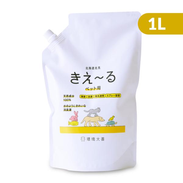 環境微生物群（乳酸菌等）を発酵・培養した「善玉活性水」から生まれたバイオ消臭液です。ふん尿臭・ケージまわりなどの臭いをスッキリ消臭。無色透明なので布ものにも色がつかず、素材を傷めません。天然成分100％で、ペットが舐めても安心・無害。部屋中...