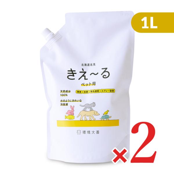 環境微生物群（乳酸菌等）を発酵・培養した「善玉活性水」から生まれたバイオ消臭液です。ふん尿臭・ケージまわりなどの臭いをスッキリ消臭。無色透明なので布ものにも色がつかず、素材を傷めません。天然成分100％で、ペットが舐めても安心・無害。部屋中...