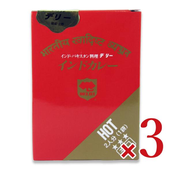 インドカレーの辛さは、デリーのカレーの美味しさを際立たせる辛さです。爽快な辛さとすっきりした嫌味の無い後味は飽く事がありません。このカレーソースは、とろみを出さずサラリと仕上げているのが特徴です。