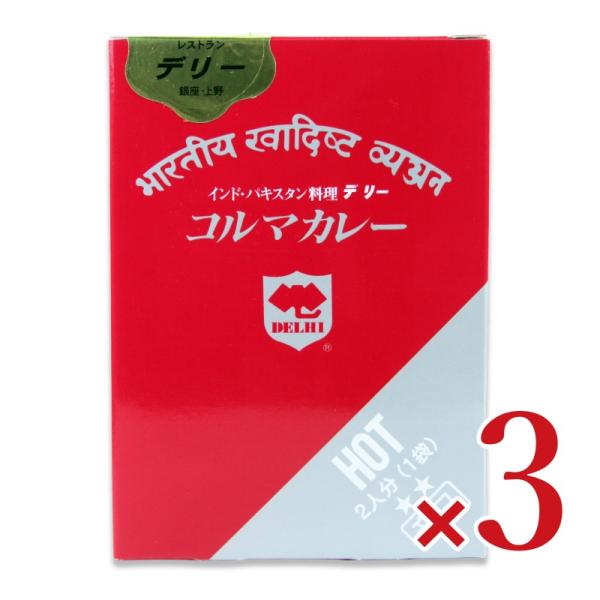 一人前に一個から一個半のタマネギを焦がさずに炒めてあり、この黒いカレーの色はその炒めタマネギの色そのまま。タマネギの濃厚でこってりとした甘みと旨みが食欲をそそります。このカレーソースはとろみを出さずサラリと仕上げているのが特徴です。