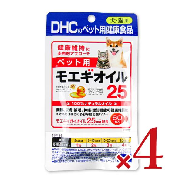 DHC ペット用 サプリ モエギオイル25 60粒　4つ Amazon.co.jp: DHC ペット用 サプリ モエギオイル25 60粒