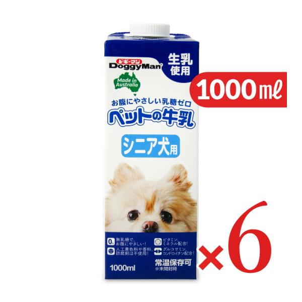 ドギーマンハヤシ ペットの牛乳 シニア犬用 1000ml ×6本