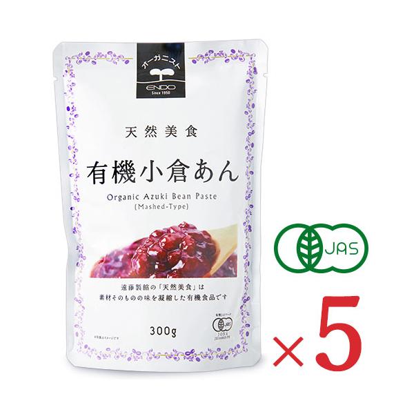 「天然美食小倉あん」は、有機小豆や有機砂糖にこだわった、オーガニック食品の粒あんです。おしるこ、おはぎ、あんみつ、あんぱん、どら焼き、あんバタートースト、ホットケーキにトッピングしたり使い方いろいろ！