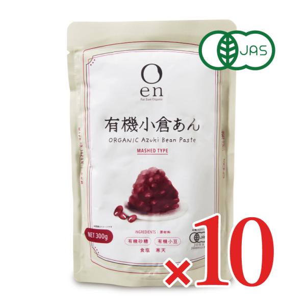 「有機小倉あん」は、有機小豆や有機砂糖にこだわった、オーガニック食品の粒あんです。おしるこ、おはぎ、あんみつ、あんぱん、どら焼き、あんバタートースト、ホットケーキにトッピングしたり使い方いろいろ！