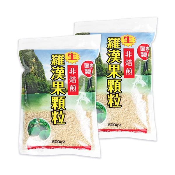 環境科学 生・羅漢果顆粒 500g × 2袋