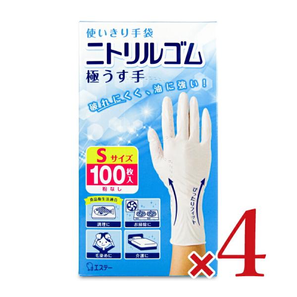 他サイト： エステー 使い切り手袋 ニトリルゴム極うす手 Sホワイト 100枚 × 4箱の商品画像