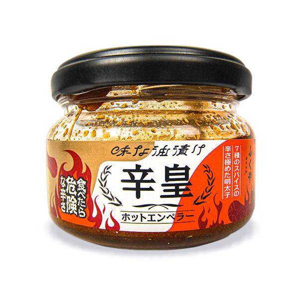 ふくや 明太子 ( 味な油漬け 辛皇 ) ホットエンペラー 激辛ソース 激辛明太子 瓶詰め スパイス 唐辛子 辛い 激辛 ご飯のお供 ギフト ポイント利用 爆買