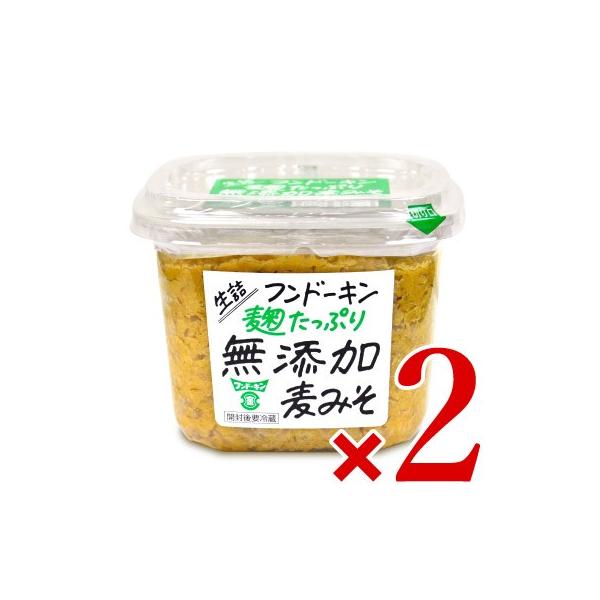 フンドーキン 生詰麹たっぷり無添加麦みそ 850g