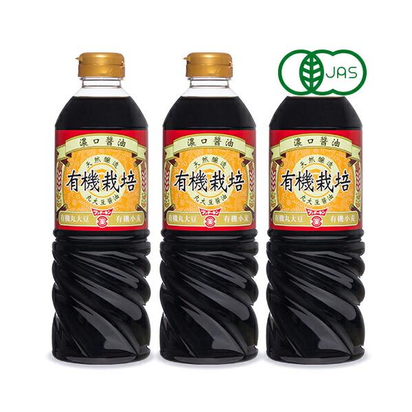 有機栽培丸大豆、有機栽培小麦で醸造したおしょうゆです。澄んだ赤褐色とまろやかで深い味わいをご賞味ください。