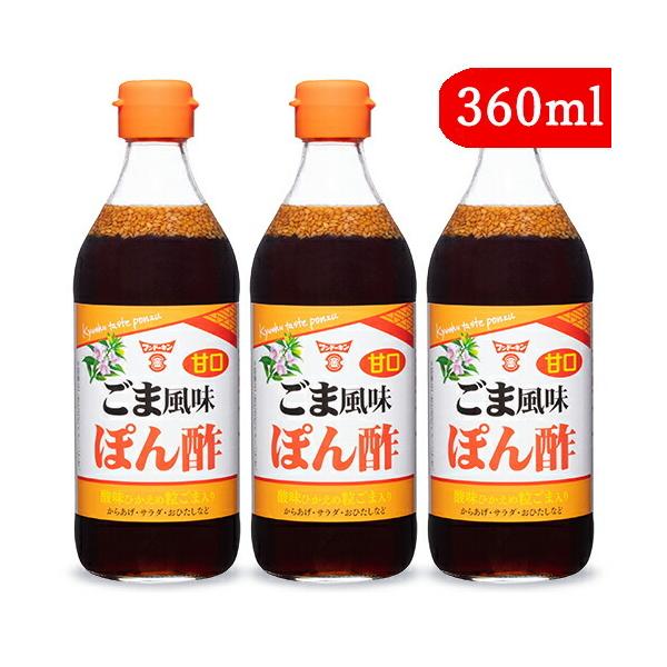 コクのあるごまの風味・旨味を、甘口仕立てのぽん酢にあわせました。意外と色々な食材と相性がよい大人気のぽん酢です。大人も子どもも大好きな鶏の照り焼き風がごま風味ぽん酢で簡単に作れます。