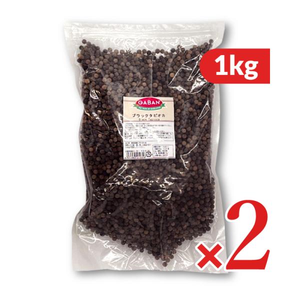 ●ブラックタピオカ / Black Tapiocaキャッサバ芋の澱粉にカラメル色素を加えて黒〜茶色の球状にしました。デザートやドリンクなどに特徴：タピオカスターチにカラメル色素をブレンドし、独特の造粒技術でパール状に仕上げた商品です。色調：...