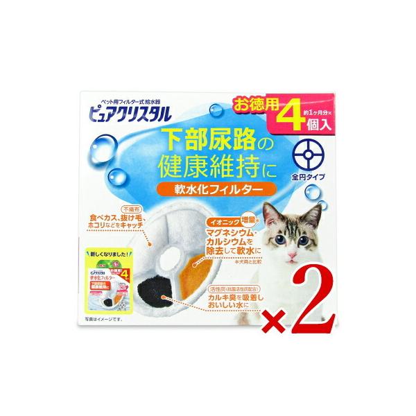 猫用フィルター式給水器　ピュアクリスタル 軟水化フィルター 4枚入　４箱セット ピュアクリスタル 軟水化フィルター 全円 猫用4個入 ペット 給水