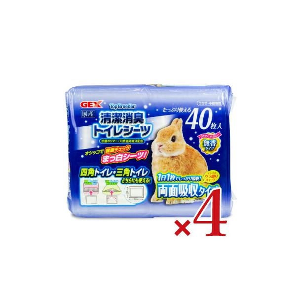 1日1枚でしっかり吸収国産 清潔消臭トイレシーツたっぷり使える40枚入●うさぎ・小動物用●抗菌ポリマー・天然消臭成分配合●オシッコで健康チェック まっ白シーツ！●うさぎにやさしい無香タイプ●視覚トイレ・三角トイレ どちらにも使える！（25×...