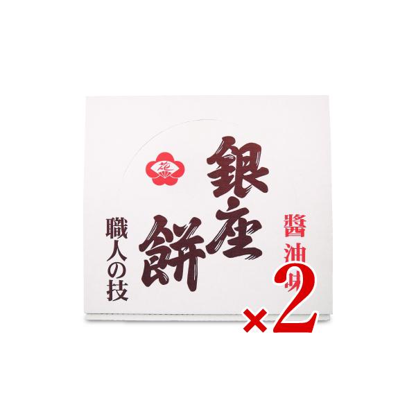 銀座花のれん 銀座餅(醤油) 20枚 × 2箱