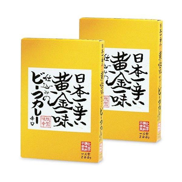 日本一辛い黄金一味仕込みのビーフカレー 辛口