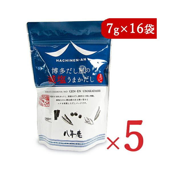 N ܂ [7g × 16] × 5