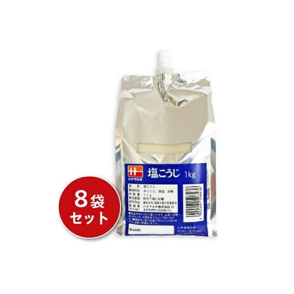 【4-6日限定！倍！倍！ストア+5％！】ハナマルキ プッシュパック 塩こうじ 1kg