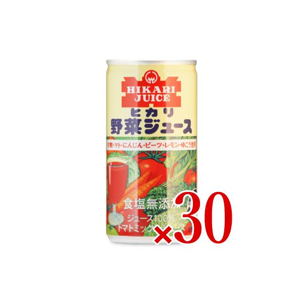 ヒカリ 野菜ジュース 食塩無添加 有機トマト・にんじん・ビーツ・レモン・ゆこう使用 190g缶 × 30本 ［光食品］