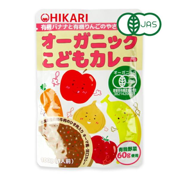 北海道産有機牛肉のひき肉入りキーマ風・甘口カレー。有機野菜60g使用