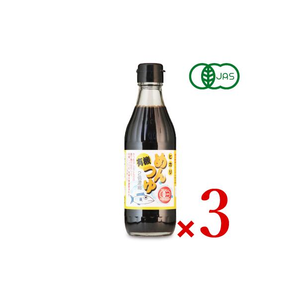 醤油は国産有機丸大豆・小麦より醸造し、1年以上熟成させた有機本醸造醤油を使用しています。 だしはエキスを使わず、自社で国産鰹節と国産昆布からだしをとっています。