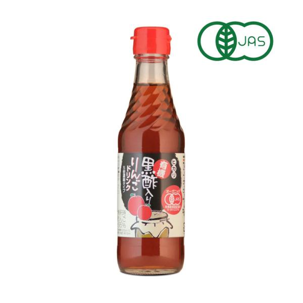 りんご酢 リンゴ酢 酢 林檎酢 光食品 ヒカリ 有機黒酢入りりんごドリンク 5倍濃縮 250ml 有機JAS