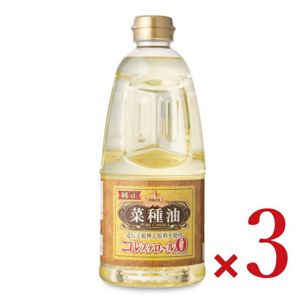 平田産業 カネゲン 純正菜種油 910g × 3本