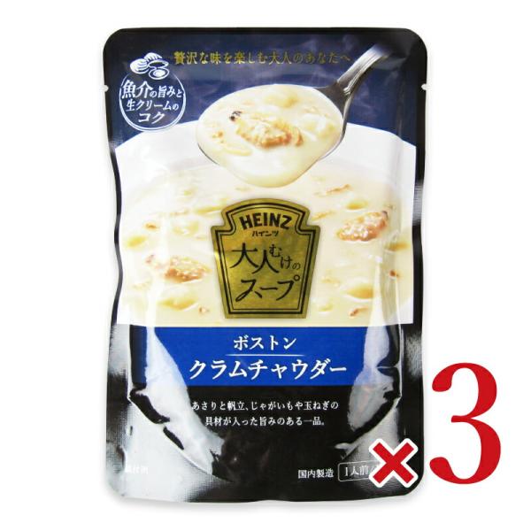 他サイト： ハインツ 大人むけのスープ ボストンクラムチャウダー 140g × 3個 爆買の商品画像