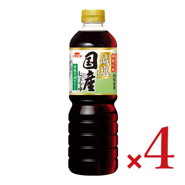 イチビキ 減塩国産しょうゆ 750ml×4本