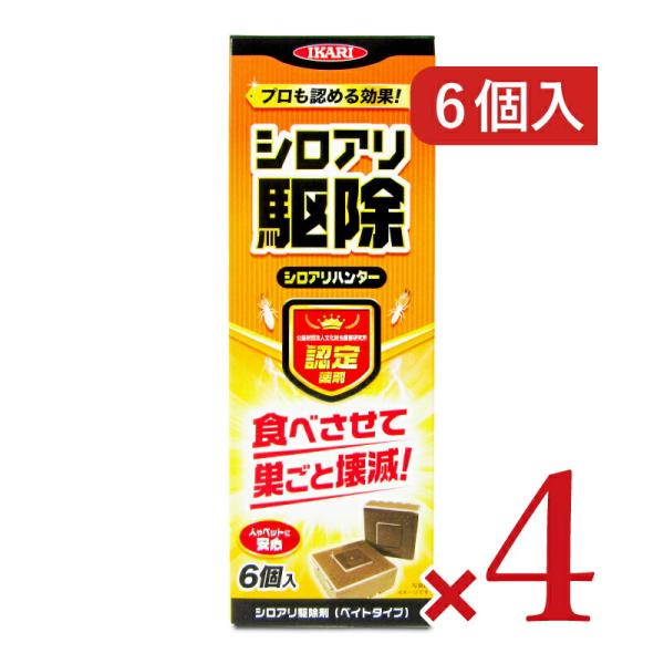設置して巣ごとシロアリ駆除！公益財団法人文化財虫菌害研究所「認定薬剤」特徴・シロアリの生態・習性を利用し、薬剤を散布せずに巣ごと駆除する画期的なシロアリ駆除剤です。・シロアリが好む松材の効果で、近くにいるシロアリを誘引します。・有効成分は一...