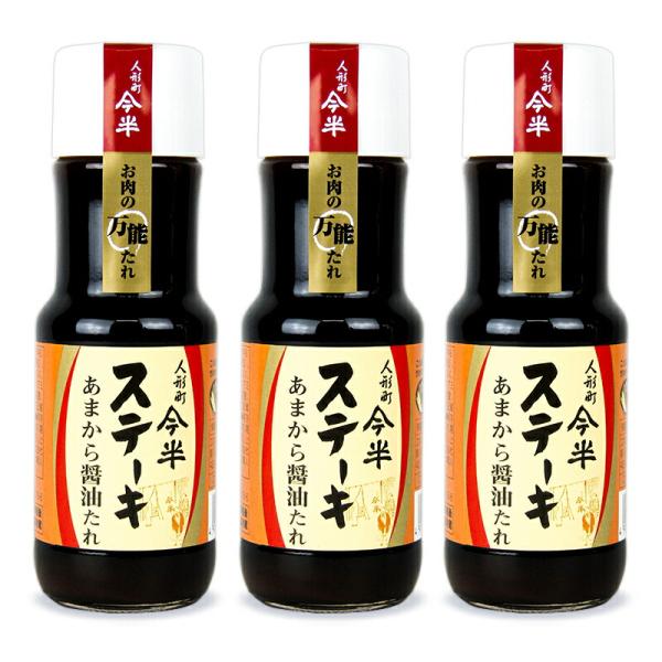 人形町今半のステーキ丼の味をご家庭で！炒め物や照り焼など様々な料理にも！本みりんをふんだんに使用して味と香りそしてコクにこだわった和風ステーキたれになります。本みりんに香辛料を加え、味と香りそしてコクを極めた和風ステーキたれ。人形町今半のス...