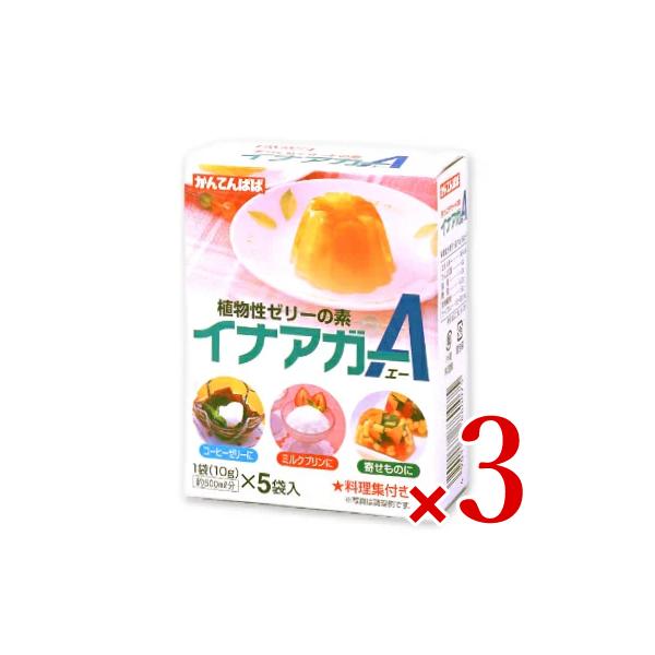 寒天とは違ったぷるんとした食感のゼリーが作れます。計量がいらない便利な小分けタイプです。海藻から作られた寒天が主原料の植物性のゼリーの素です。お好みの果汁や洋酒などで、なめらかで口あたりのよいゼリーが作れます。
