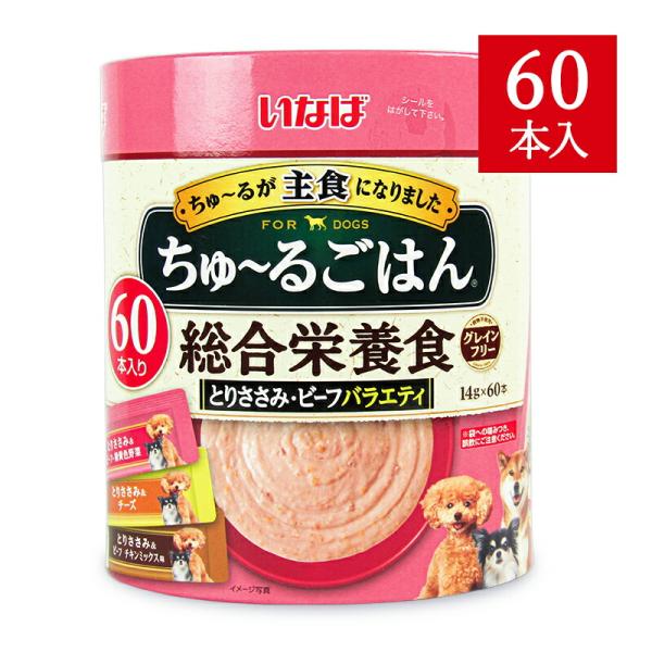 他サイト： いなば ちゅーるごはん 成犬用 総合栄養食とりささみ・ビーフバラエティ 14g×60本ドッグフード 国産の商品画像