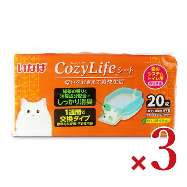 CozyLife いなば Cozy Life シート猫のシステムトイレ用 20枚 × 3袋