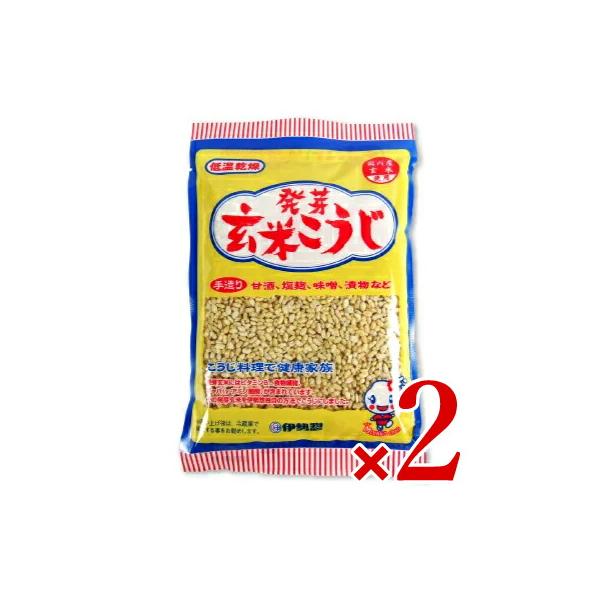 伊勢惣 発芽玄米こうじ250g 2パック 食卓に彩りを 來島商店 食品 食材 食べ物 まとめ買い 大量買い 業務用 通販
